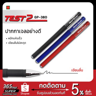 👇พร้อมส่ง👇ปากกา ปากกาเจล  ปากกาลูกลื่น 0.5 มม. เขียนลื่น  (JJ-040)