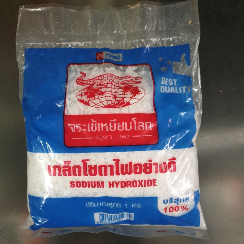 โซเดียมไฮดรอกไซด์ NaOH 98% (โซดาไฟ) ขนาด 1 กก. สำหรับทำสบู่