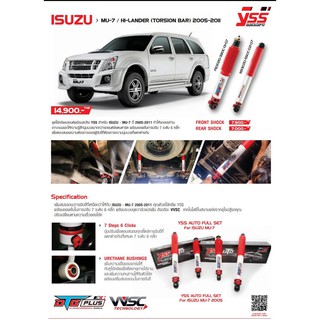 YSS DTG PLUS โช้ค และ สปริงรถยนต์ ISUZU MU-7 HILENDER 2005 -2011