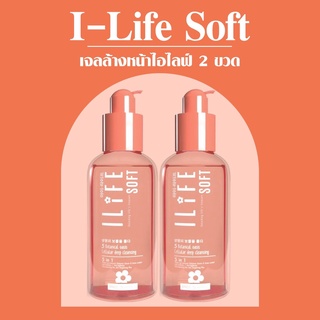 KVKXTHAILAND I-LIFE SOFT 120 ml เจลล้างหน้าไอไลฟ์ 5 in 1 เป็นทั้งคลีนซิ่งและคลีนเซอร์  สูตรอ่อนโยนต่อผิวแพ้ง่าย สิว