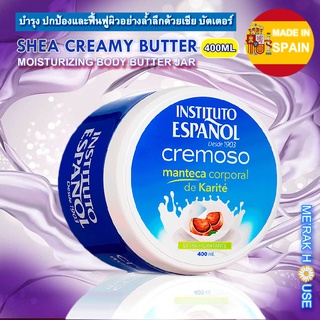 INSTITUTO ESPANOL : บอดี้ครีม ครีมบัตเตอร์ "SHEA CREAMY BUTTER" เพื่อการฟื้นฟูผิว นำเข้าจากสเปน ขนาด400 ML (BODY BUTTER)