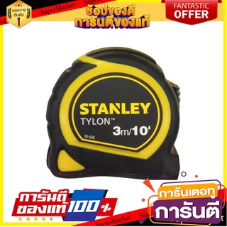 ตลับเมตรหุ้มยาง STANLEY TYLON 3 ม. เครื่องมือวัด RUBBERIZED MEASURING TAPE STANLEY TYLON 3M