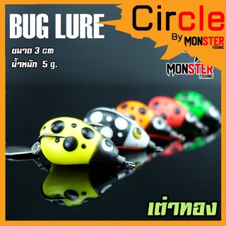 กบยาง รุ่น เต่าทอง 3 cm. by BUG LURE