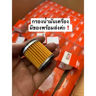 ไส้กรองน้ำมันเครื่อง Spark 135, Spark 115i, Spark Nano,M-Slaz, X-1R, R15