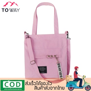 TOWAY-พร้อมส่งจากไทย กระเป๋าสะพายข้าง กระเป๋าผ้า   รุ่น BD-030