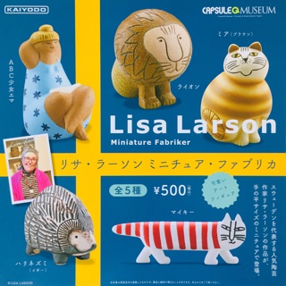 กาชาปอง Lisa Larson Miniature Fabriker