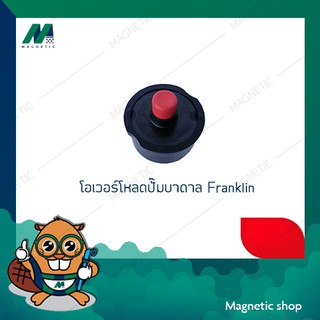 โอเวอร์โหลด กล่องควบคุมปั๊มบาดาล Franklin 1.5-5 Hp