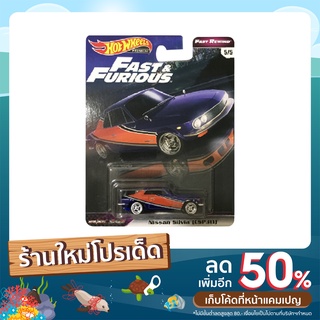 โมเดลรถเหล็ก Hot wheels Premium Car Nissan รุ่น Silvia CSP311 ล้อยาง