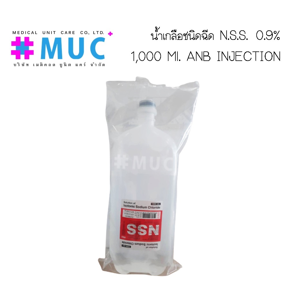 แบ งขาย น ำเกล อ ภายใน Nss 0 9 1000ml X 1ขวด จำก ดการซ อ 10ขวด 1ออเดอร ราคาและร ว ว