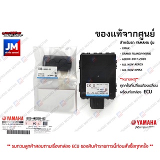 BX9H62600400 ชุดรีโมทพร้อมตัวรับสัญญาณ เเท้ศูนย์ XMAX 2017-2020,GRAND FILANO/HYBRID, AEROX, ALL NEW AEROX, ALL NEW NMAX