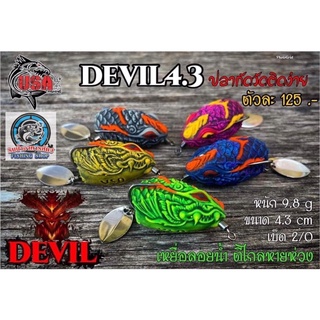 กบยาง DEVIL 4.3cm by USA