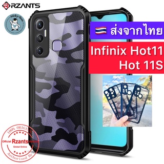 เคส Infinix Hot11 / Hot 11S [Rzants] กันกระแทก กันกล้อง