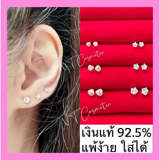 🇹🇭ร้านไทย🇹🇭  (Silver925)  ( ดาว) เงินแท้ 925 ไม่แพ้ earrings