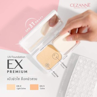 * ตลับจริง ของแท้  ฉลากไทย * แป้งอัดแข็งผสมรองพื้น Cezanne UV Foundation EX Premium SPF31 PA+++ 10g เซซาน ยูวี