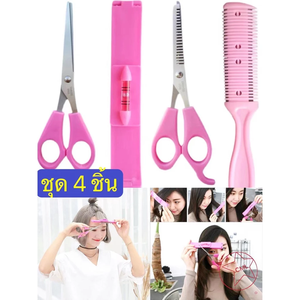 กรรไกรตัดผม set 4 ชิ้น กรรไกรซอยผม กรรไกรตัดหน้าม้า คุณภาพดีคมไม่ทำร้ายเส้นผม ตัดผมได้แบบมืออาชีพ 004