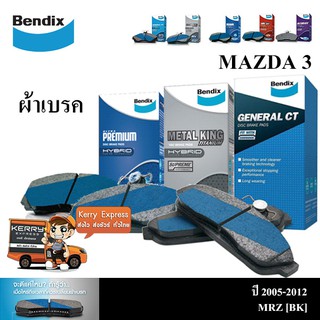 BENDIX MAZDA 3/3Sport [ปี05-12] MZR ,BK [ผ้าเบรค]