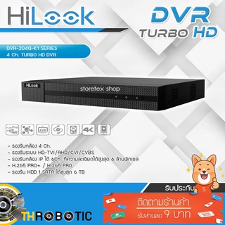 เครื่องบันทึก HiLook DVR รุ่น DVR-204Q-K1 TURBO HD