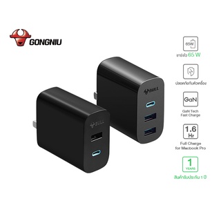 หัวชาร์จไว GONGNIU อะแดปเตอร์ชาร์จเร็ว Fast Charger 65W USB Type-C แบบพับขาได้ ชาร์จโน้ตบุ๊ค โทรศัพท์