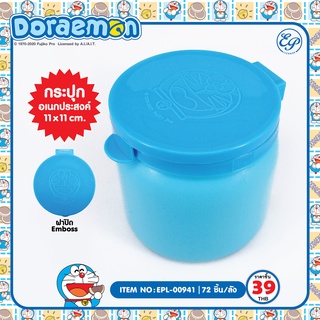 กระปุกเอนกประสงค์พร้อมฝาปิดDoraemon-00941