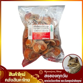 ชุดต้มน้ำมะตูม 300 กรัม Dride Bael Fruit Herbal Tea ชุดชงเครื่องดื่มสมุนไพร เครื่องต้มน้ำมะตูม มะตูมแห้ง มะตูมอบแห้ง