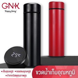 กระบอกน้ำเก็บอุณหภูมิ ขวดน้ําสูญญากาศ ขวดน้ำพกพา ความจุ500ml ฝาปิดมีจอแสดงผล LCD เก็บความร้อน เก็บความเย็น ได้นาน