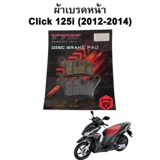 ผ้าเบรคหน้า Click 125i (2012-2018) แบรนด์ TTW