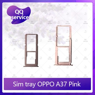 SIM OPPO A37/A37f อะไหล่ถาดซิม ถาดใส่ซิม Sim Tray (ได้1ชิ้นค่ะ) อะไหล่มือถือ คุณภาพดี QQ service