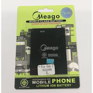 เเบตเตอรี่ meago lava ais gen 2 ( S5506 ) สินค้าพร้อมส่ง Gen2