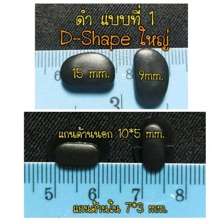 ซิลิโคน แป้นจมูก แว่นตา แบบกด ขาวขุ่น