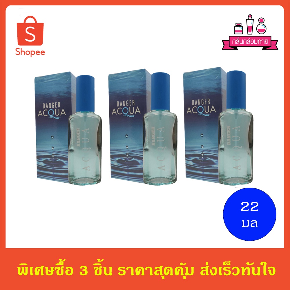 BONSOIR DANGER Perfume Spary แดนเจอร์ เพอร์ฟูม สเปรย์ 22 ml. 6 ชิ้น