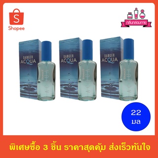 BONSOIR DANGER ACQUA Perfume Spary แดนเจอร์ อควา เพอร์ฟูม สเปรย์ 22 ml. 3 ชิ้น