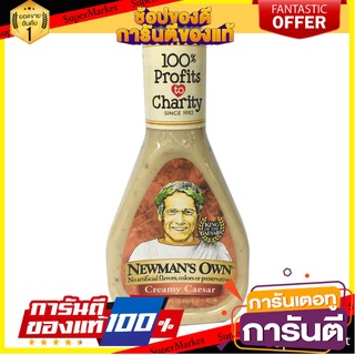 นิวแมนน้ำสลัดซีซาร์ครีมมี่ 473 มล/Newmans Own Creamy Caesar Dressing 473ml