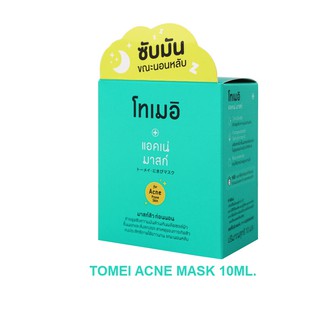 tomei acne mask 10 ml / 30 ml. - โทเมอิ มาร์คหน้าสิว ช่วยคุมมัน เป็น มาร์คกลางคืน overnight mask มาร์คหน้ามัน