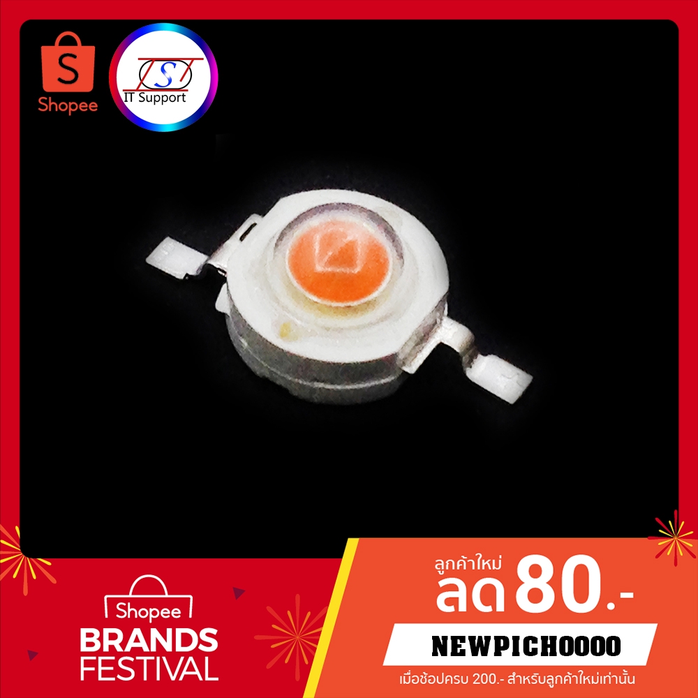 1W Chip แสงสีขาว Full Spectrum 380-840nm LED Grow Light