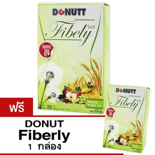 Donutt Fibely โดนัท ไฟบีลี่ ไฟเบอร์ 10 ซอง (แถมฟรี 1 กล่อง)