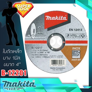 MAKITA ใบตัดเหล็ก 4" บาง1มิล. B-12201 ของแท้ศูนย์TH