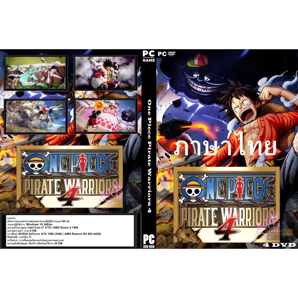แผ่นเกมส์ Pc One Piece Pirate Warriors 4 (4Dvd + ลิ้งดาวโหลด) | Shopee  Thailand