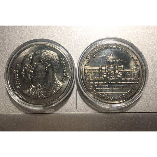 เหรียญที่ระลึก 10 บาท 60ปี รัฐสภาไทย unc