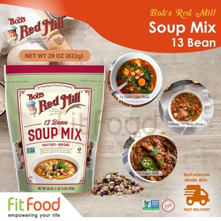 Bobs red mill Soup Mix 13 Bean 29oz. ซุปมิกต์ ธัญพืช13ชนิด