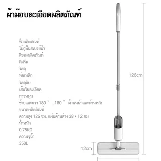 พร้อมส่ง!! ไม้ถูพื้นแบบสเปรย์ ไม้ถูพื้น SPRAY MOP หมุนได้ 360 องศา ไม้ถูพื้น หัวฉีดน้ำแบบสเปรย์(คละ สี)