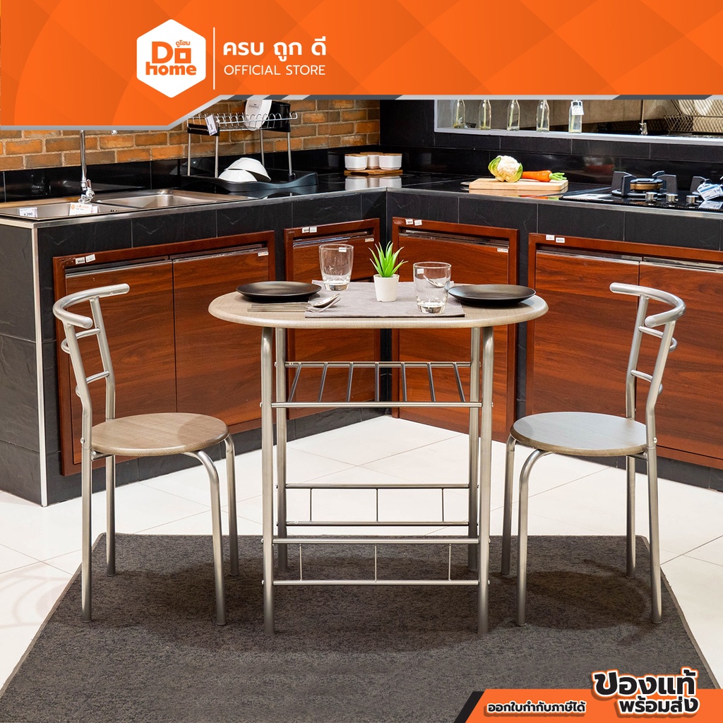 DECOS ชุดโต๊ะอาหารเมลามีน 2 ที่ รุ่น ทูน่า สีเทา (ไม่รวมประกอบ) |ZWF|