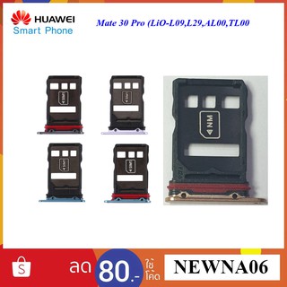 ถาดใส่ซิมการ์ด Huawei Mate 30 Pro,LIO-L09,L29,AL00,TL00