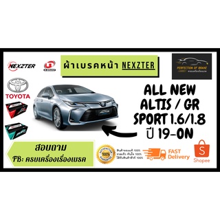 ผ้าเบรคหน้า-หลัง  Nexzter MU / PRO SPEC TOYOTA  โตโยต้า โคโรล่า อัลติส 1.6/ 1.8 ปี 19-on