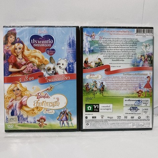 Media Play DVD 2เรื่องใน1แผ่น:Barbie and The Diamond Castle/ Barbie &amp; The Three Musketeers/บาร์บี้กับปราสาท(DVD)/S14852D