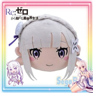 Emilia : Nesoberi Plush Doll (Re:Zero) ตุ๊กตาเอมิเลีย พร้อมส่ง‼️