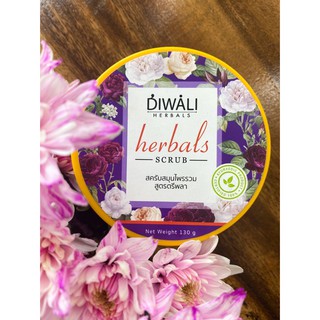 💥สินค้าแนะนำ💥 Diwali Herbals Scrub สครับหน้า สูตรสมุนไพรรวม ไม่มีเม็ดสครับ ไม่ทำลายผิว ผิวกระจ่างใส ฝ้า กระ