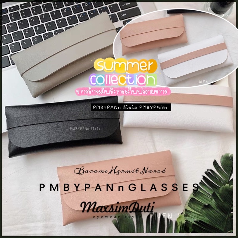 (ร้านในไทย พร้อมส่ง) รุ่นDro30 กระเป๋าหนังPC กระเป๋าหนังใส่แว่นตา ซองหนังใส่แว่นตา