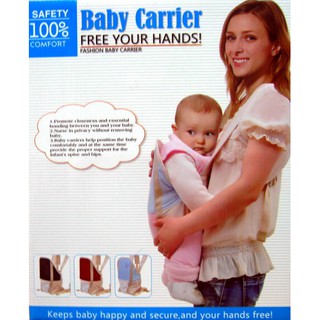 เป้อุ้มเด็ก baby carrier ที่อุ้มเด็กป้องกันเมื่อยหลัง