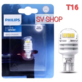 PHILIPS หลอดไฟถอยแสงสีขาว LED T16 (W16W) รุ่น Ultinon Pro3000 จำนวน 1 หลอด