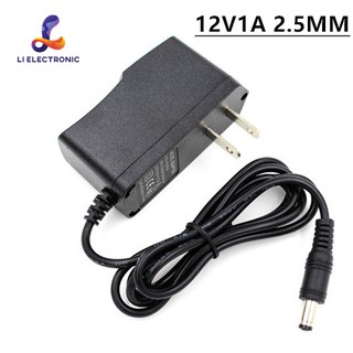 อะแดปเตอร์ Adapter DC 12V 1A  2.5MMPower Supply อะแดปเตอร์ 12V1A